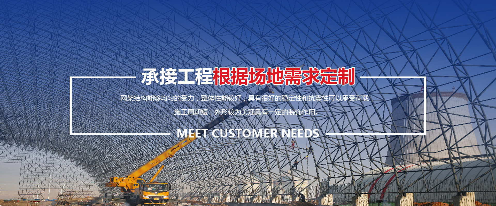 北辰承接工程根据场地需求定制